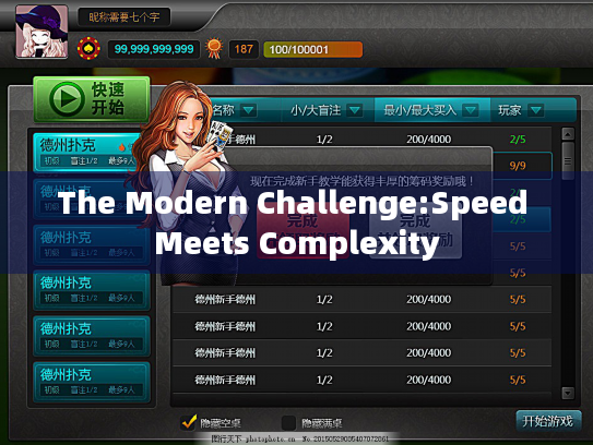 The Modern Challenge:Speed Meets Complexity