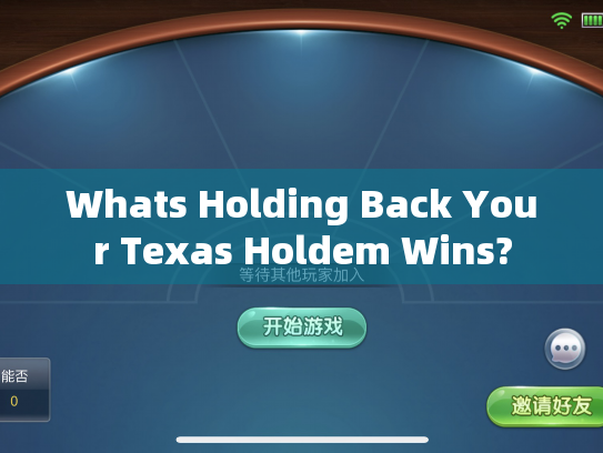 Whats Holding Back Your Texas Holdem Wins? Whats Holding Back Your Texas Holdem Wins?