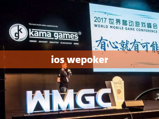 ios wepoker