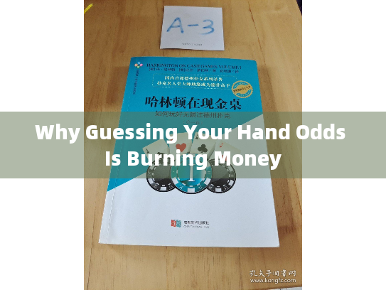 Why Guessing Your Hand Odds Is Burning Money