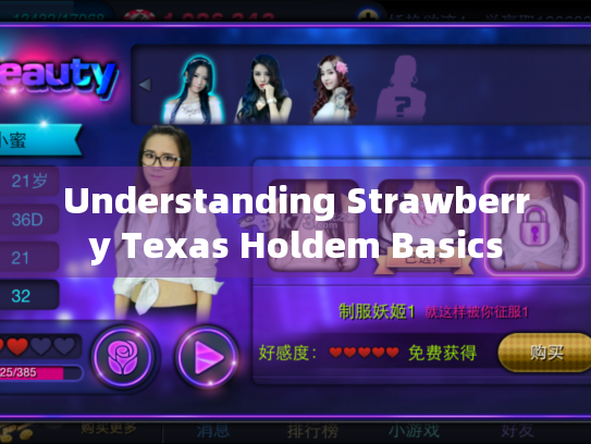 Understanding Strawberry Texas Holdem Basics