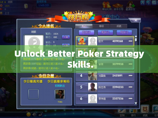 Unlock Better Poker Strategy Skills.