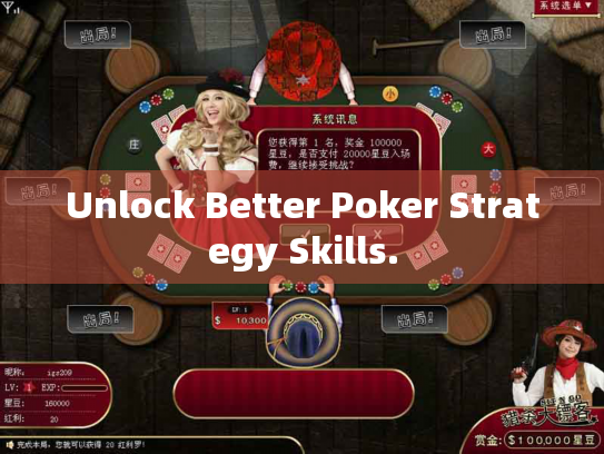Unlock Better Poker Strategy Skills.