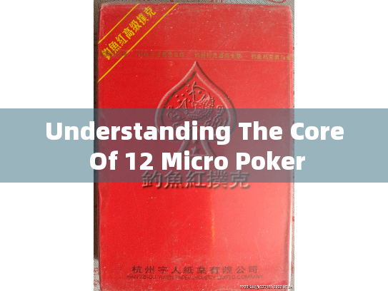 Understanding The Core Of 12 Micro Poker