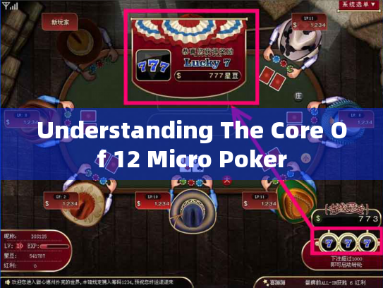 Understanding The Core Of 12 Micro Poker
